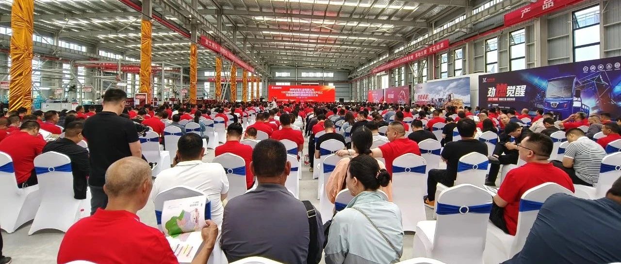 迎庆典开大会赛龙舟陕西淮海车业100万辆钠电新能源车辆投产仪式隆重举行